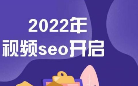 墨子学院2022年抖音seo关键词排名优化技术，三天学活抖音seo